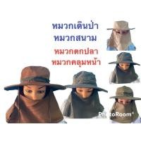 ราคา หมวกคลุมหน้ากันแดด หมวกคลุมทหาร หมวกปิดหน้า หมวกกันแดด หมวกก่อสร้าง หมวกตกปลา หมวกทำสวน หมวกทำนา (12498399172)