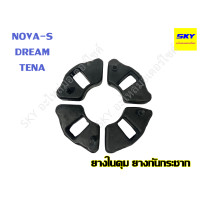 ราคา ยางดุม ยางในดุม ยางกันกระชาก WAVE125 WAVE100 WAVE110i WAVE125i NOVA DREAM TENA RC100 SMASH SONIC DASH SPARK Y100 เวฟ110i เวฟ125 ดรีม โซนิค โนวา ยางดุมเวฟ110i (20582853964)