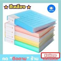 ราคา แฟ้ม แฟ้มปกใส สันปกหนามากกว่ารุ่นปกติ3เท่าของแฟ้มรุ่นธรรมดาร้านเรา แฟ้มเก็บเอกสาร ซองใส แฟ้มสำนักงาน แฟ้มใส่กระดาษA4 (16312016886)