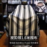 ราคา ผ้าคลุมตัดผมแนววินเทจผ้าคลุมลายทางสำหรับร้านทำผมคุณภาพสูงไม่เหนียวเหนอะหนะผมสำหรับร้านตัดผมผ้าคลุมไซส์ใหญ่พิเศษสำหรับร้านทำผม (13159845209)
