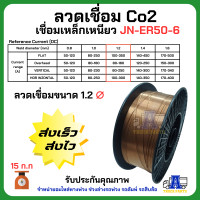 ราคา ลวดเชื่อมCo2 ลวดเชื่อม70S มีขนาด 0 8 0 9 1 0 1 2 mm ยกม้วน15กิโล ลื่นเชื่อมดี เชื่อมอะไหล่ เชื่อมบานพับ เชื่อมฝาข้างรถสิบล้อ High strength welding wire (20854737315)