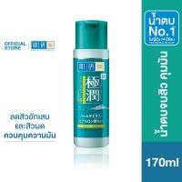 ราคา Hada Labo Blemish Control Hydrating Lotion 170ml (14091697923)
