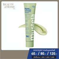 ราคา พร้อมส่ง MUSTELA Multi Purpose Balm 75ml (17262899180)