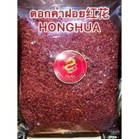 ราคา ดอกคำฝอย红花 HONGHUAคำฝอย หงฮวา อั้งฮวย อั่งฮวย safflower ฮงฮวา คำฝอย บรรจุ1โลราคา830บาท (16820249176)