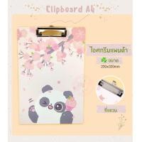 ราคา คลิปบอร์ด A4 แผ่นรองเขียน กระดานรองเขียน อุปกรณ์สำนักงาน พร้อมส่งจากไทย (20026475449)