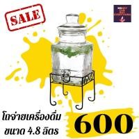 ราคา โถจ่ายน้ำหวาน โหลจ่ายน้ำหวาน โหลแก้วจ่ายเครื่องดื่ม ความจุโถน้ำ 4 8 ลิตร Beverage Dispenser ราคาถูก (19629232463)