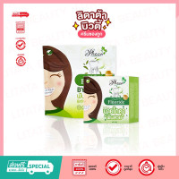 ราคา ยาสีฟันบายโภคา ฟลูออไรด์ แอนด์ เฮอร์บัลส์ ไวท์เทนนิ่ง ทูสท์เพสท์ By Phoca Fluoride Herbals Whitening Toothpaste 3 ชิ้น (21243261901)