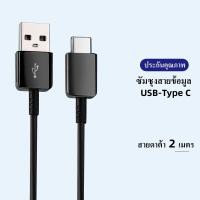 ราคา ชุดชาร์จเร็ว Sumsung สายชาร์จด่วนซัมซุง S10 TYPE C และหัวชาร์จซัมซุง Fast Charging ของแท้ สายยาว 1 เมตร รองรับรุ่น S8 S9 S10 NOTE8 NOTE9 (16907137207)