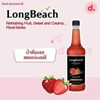 ราคา ลองบีชไซรัป Longbeach syrup Refreshing Fruit Sweet and Creamy Floral Series (11615045077)