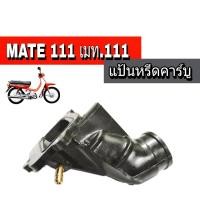 ราคา แป้นหรีดคาบู Y 111 และBELLR 100Yamaha แป้นหรีดคาร์บู MATE111 แป้นหรีดคาร์บู ยามาฮ่า เมท111mate111m111 (15444002597)