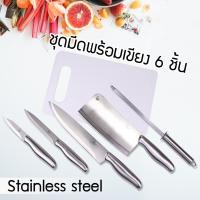 ราคา Replica shop ชุดมีดและเขียง ชุดมีดทำครัว มีดทำครัว มีด เครื่องครัว รุ่น 888 (1623008762)