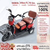 ราคา Nhaphatr Shop รถสามล้อไฟฟ้า จักรยานไฟฟ้า electric bike จักรยาน สกูตเตอร์ไฟฟ้า ส่งทั่วไทย1วัน ไฟเลี้ยว กระจก รถไฟฟ้า3ล้อ จักรยานไฟฟ้า3ล้อ มอไซไฟฟ้า (17123106448)