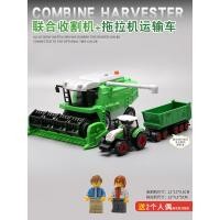 ราคา รถของเล่นรถเกี่ยวข้าวโลหะผสมโมเดลรถแทรคเตอร์ชาวนารถเกี่ยวข้าวข้าวโพดข้าวสาลีสำหรับเด็กชายรถเด็ก (16008466032)