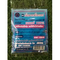 ราคา เครื่องต้มเนื้อตุ๋น ใช้ต้มน้ำก๋วยเตี๋ยว หมูตุ๋น ก๋วยจั๊บ ขนาด 40 กรัม (19781831676)