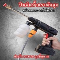 ราคา ปืนฉีดน้ำแรงดันสูง หัวฉีดน้ำล้างรถ ปืนฉีดน้ำ หัวฉีดน้ำล้างรถแรงดันสูง หัวฉีดโลหะสายฉีดแรงดันสูงรดน้ำในสวน มีกระบอกสำหรับใส่น้ำยา (9812485365)