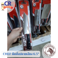 ราคา Chef มีดหั่นผักปลายเฉียง 6 5 นิ้ว ตราหัวม้าลาย Zebra (17500975698)