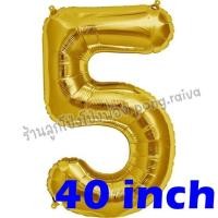 ราคา ลูกโป่งตัวอักษรขนาดใหญ่ อักษร40นิ้ว ลูกโป่งอักษร อักษรสีเงิน ตัวอักษรขนาดใหญ่ อักษรวันเกิด ลูกโป่งวันเกิด ลูกโป่ง40นิ้ว 40inch (4706302725)