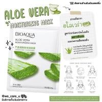ราคา Bioaqua Mask Sheet แผ่นมาส์กหน้า ครบสูตรบำรุงผิว (16223890841)