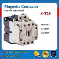 ราคา แมกเนติก คอนแทคเตอร์ ST 25 Coil 220V 380V Magnetic Contactor S T25 (14971307529)