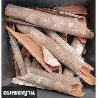 ราคา สมุนไพร อบเชยญวน อบแห้ง อย่างดี 200กรัม (10272441723)