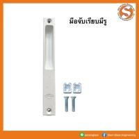 ราคา มือจับบานเลื่อน Reliance TTP มือจับบานเลื่อน มือจับประตู หน้าต่าง บานเลื่อนอลูมิเนียม มือจับประตูบานเลื่อน (19005890646)
