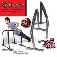 ราคา wjhh บาร์คู่ตั้งพื้น ดิฟบาร์ บาร์คู่พกพา บาร์ออกกำลังกาย Dip Bar บาร์คู่ บาร์โหน บาร์คู่แยกส่วน รองรับน้ำหนักได้ 200 KG บาร์คู่ตั้งพื้น บาร์ Double (9024272397)