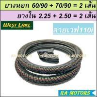 ราคา ชุดล้อ เวฟ125R เวฟ100sUBOX เวฟ125x เวฟ100x วงล้อสีทองกลาง ดุมกลึง ซี่ลวดชุบ บูชดุม ชุดลูกปืน ยางนอก ยางใน อะไหล่แต่งเวฟ ของแต่งเวฟ ล้อโล พร้อมใช้ (20418060399)