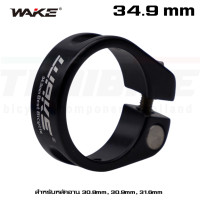 ราคา รัดหลักอานจักรยานแบบอลูมิเนียม ขันน็อต WAKE ขนาด 34 9 (10903614445)