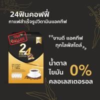 ราคา 24 Fin Coffee กาแฟเพื่อสุขภาพ (19565055211)