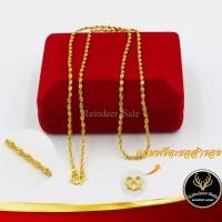 ราคา สร้อยคอ สร้อยคอแฟชั่น ลายดิสโก้ น้ำหนัก 2 สลึง ยาว 20 นิ้ว งานเคลือบแก้วชุบเศษทองเยาวราช 100 แถมฟรีตะขอสำรองพร้อมตลับทอง (11221853331)