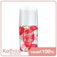 ราคา Vivite Happiness In Love Firming Whitening Roll On 20ml (8295117465)
