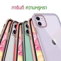 ราคา พร้อมส่ง เคสหรู สวยมากๆๆๆๆ เคสสำหรับไอโฟน12mini1212Pro12ProMax เคสiPhone12 กรอบiPhone12 ปลอกiPhone12 เคสหรู เคสซิลิโคน เคสใส กรอบ ทอง เรียบง่าย คลาสสิก (6614766781)