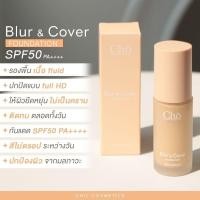 ราคา แบ่งขายรองพื้นรุ่นใหม่ CHO BLUR COVER FOUNDATION รองพื้นเบลอผิว ปกปิดเนียนเป๊ะ (18878675300)