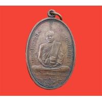 ราคา เหรียญหลวงปู่อี๋ หลวงปู่อี๋ วัดสัตหีบ (20730440438)
