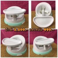 ราคา เก้าอี้อาบน้ำ กินข้าว หัดนั่ง พกพา 3เดือน 2ขวบ มือสองญี่ปุ่น (19911659628)