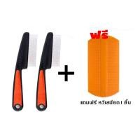 ราคา ขจัดเหาถึง99 ซื้อ 1 แถม 1 หวีสางเหา หวีสางเหาและไข่เหา แบบมีด้ามจับ หวีกำจัดเหา กำจัดไข่เหา ขจัดเหาอย่างง่ายดาย กำจัดสิ่งสกปรก ใช้งานง่าย เครื่อง (19051603563)