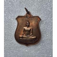 ราคา เหรียญพระพุทธมหาสุวรรณปฎิมากร หลวงพ่อทองคำ หลังซุ้มภปร เฉลิมพระเกียรติฉลอง 72 พรรษา วัดไตรมิตร ปี 2542 หลวงปู่หมุนวัดบ้านจานปลุกเสก (20560758871)