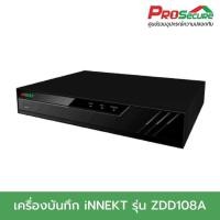 ราคา เครื่องบันทึก iNNEKT รุ่น ZDD108A (16941923439)
