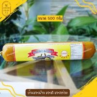 ราคา ทุเรียนกวนหมอนทอง หอมอร่อย หวานน้อย ทุเรียนกวนแท้ น้ำหนัก 500 กรัม (5984990098)