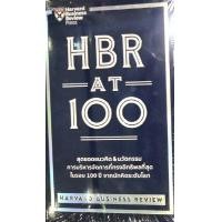 ราคา Chulabook ศูนย์หนังสือจุฬาฯ c111หนังสือ 9789744146038 HBR AT 100 HARVARD BUSINESS REVIEW และคณะ (17242132756)