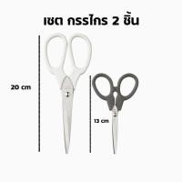 ราคา IKEA อิเกีย กรรไกร กรรไกรตัดกระดาษ คมมาก เหมาะทั้งคนถนัดขวาและถนัดซ้าย กรรไกรอิเกีย (20971802146)