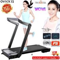 ราคา OVICX ลู่วิ่งไฟฟ้า มอเตอร์ 3 HP รุ่น I1