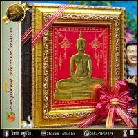 ราคา กรอบรูปมงคลพิมพ์ทองนูน3มิติ รูปมงคล กรอบรูป ของขวัญขึ้นบ้านใหม่ ของขวัญปีใหม่ ของมงคล ตกแต่งบ้าน ของขวัญผู้ใหญ่ ของฝาก เกษียณอายุ (15232693032)