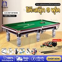 ราคา Dutchie โต๊ะสนุ๊กเกอร์ โต๊ะพูล ขนาด 9 ฟุต พร้อมอุปกรณ์เล่นครบชุด Snooker table ประกอบเอง (21254798938)