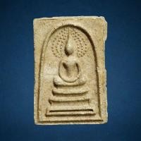 ราคา พระสมเด็จปรกโพธิ์ หลังยันต์ ไม่ทราบที่ (21011090613)