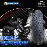 ราคา MICHELIN รุ่นCITY GRIP2 ขนาด 110 70 12 120 70 12 130 70 12 140 70 12 110 80 14 120 70 15 150 70 13 110 70 13 130 70 13 140 60 13 (9927165573)