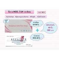 ราคา โปรโมชั้นสุดคุ่ม v 40 ชิ้น ที่ตรวจครรภ์แบบจุ่ม ที่ตรวจไข่ตกLH ที่ตรวจครรภ์HGC (20393418397)