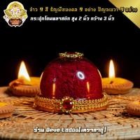 ราคา ข้าวมงคล 9 สี ธัญพืชมงคล 9 อย่าง และ ปัญจเมวา 9 อย่าง ถวายองค์มหาเทพ (19225180261)