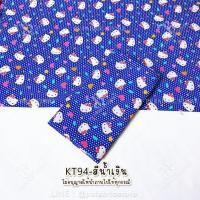 ราคา ผ้าเมตร ผ้าหลา ลายการ์ตูน COTTON TC ผ้าคอตตอนผสม ตัดยาวต่อเนื่อง (15872122566)