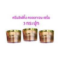 ราคา แพ็คกี้ไวท์ไนท์ครีม 3 กระปุก ครีมลิฟติ้ง คอลลาเจน เซรั่ม สลายฝ้า สิว หน้าใส ของแท้ (18436382587)